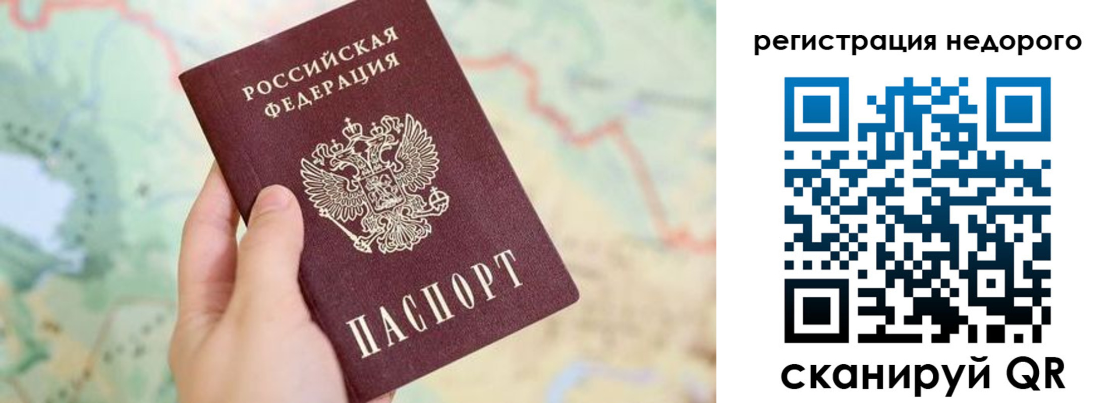 прописка штамп в Высоковске