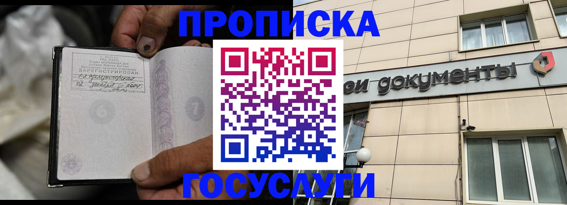 найти адрес прописки в Высоковске