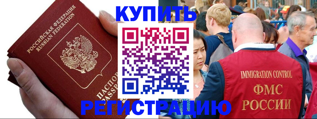 временная регистрация гарантия в Высоковске